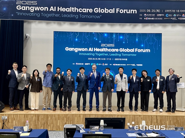 강원 AI헬스케어 글로벌포럼 참석자들이 기념촬영했다.