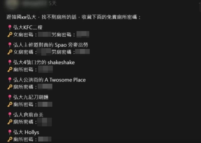 대만 네티즌이 공개한 비밀번호 리스트. 사진=엑스 캡처