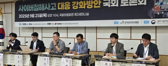 “사이버 침해 사고 신속히 조사해야…신고 전 조사·특사경 도입 필요”