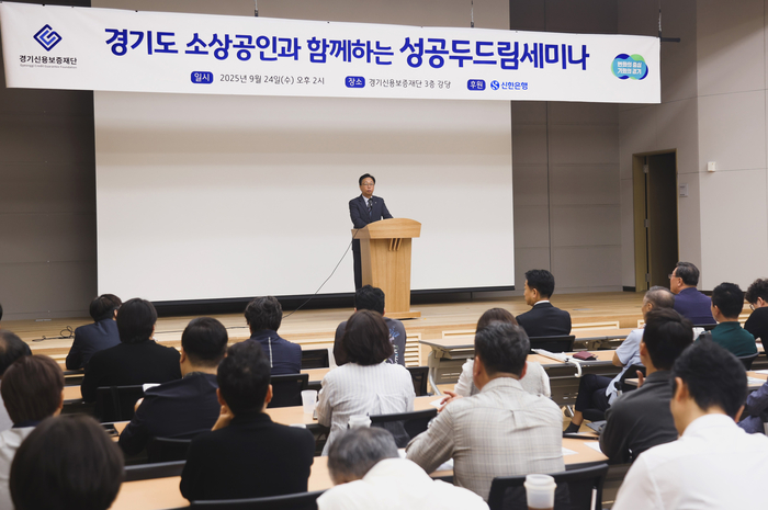 지난 24일 경기도 수원시 소재 경기신용보증재단 본점 대강당에서 진행된 '성공 두드림 세미나'에서 이봉재 신한은행 고객솔루션그룹장이 인사말을 전하는 모습 사진=신한은행