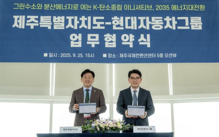 오영훈 제주도지사(왼쪽)와 양희원 현대차그룹 사장이 기념촬영을 하고 있다