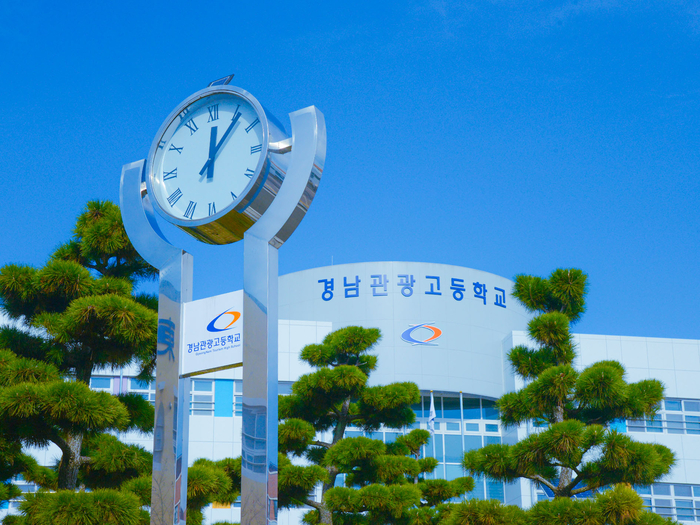 경남관광고등학교 전경. (사진=경남관광고)