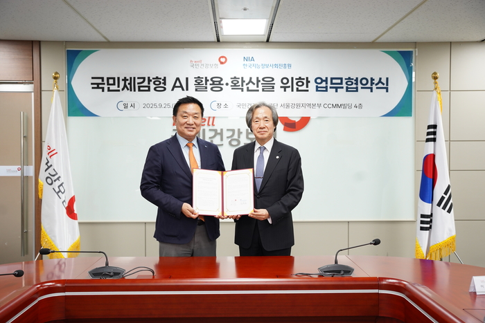 NIA-국민건강보험공단, 국민 건강 증진 위한 AI데이터 협력 업무협약 체결