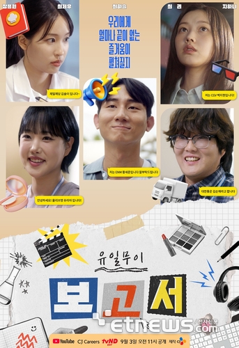 CJ그룹, 맞춤형 채용 콘텐츠 누적 조회수 1400만회 기록