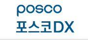 포스코DX, 데이터센터 친환경화…스마트 인버터·디지털트윈 적용