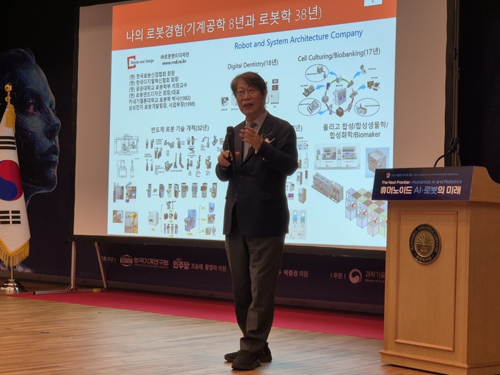김진오 한국로봇산업협회장