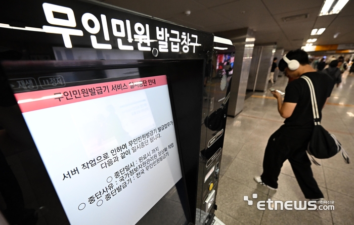 [포토] 국가정원 화재...무인민원발급기 서비스 중단