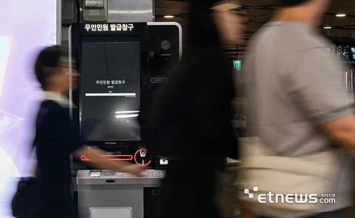 [포토] 무인민원발급기 업데이트에도 먹통