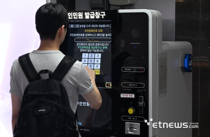 [포토] 정상화면으로 돌아왔지만...