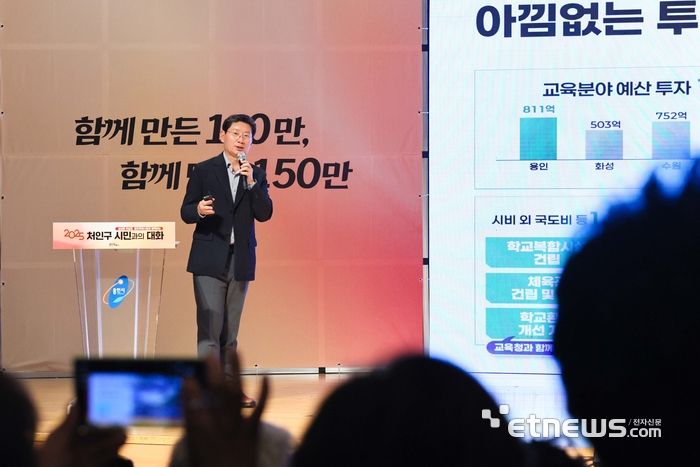 이상일 용인시장이 26일 시청 에이스홀에서 열린 '2025년 처인구 시민과의 대화'에 참석해 시민과 지역 현안을 논의했다.