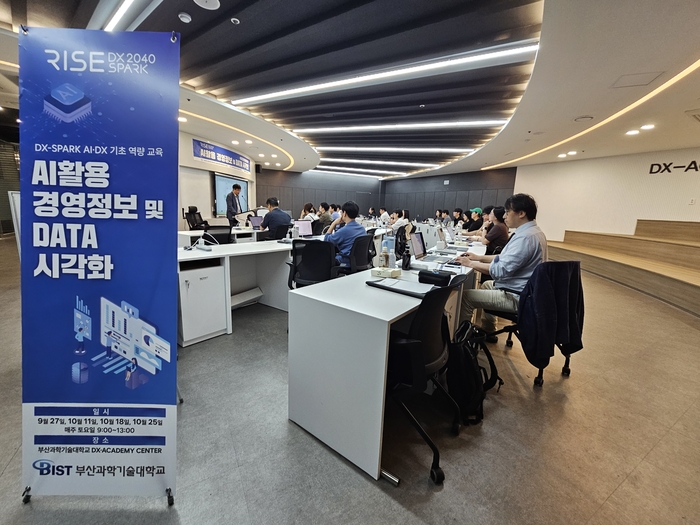 부산과학기술대학교가 부산 지역 기업 재직자를 대상으로 마련한 'AI 활용 경영정보 및 데이터 시각화 교육'이 지난 27일 부산과기대 실습실에서 열렸다. (사진=이티에듀)