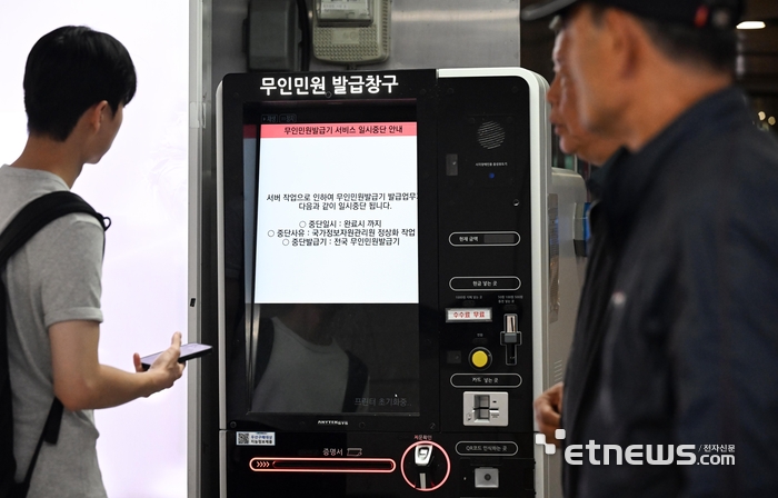 [국정자원 화재, 정부시스템 마비]2년 전 장애 사태 겪고도…시스템 이중화 여전히 불가