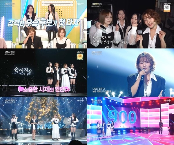 故 우혜미 향한 추모…손승연X이예준X지세희X유성은 '감동 하모니'