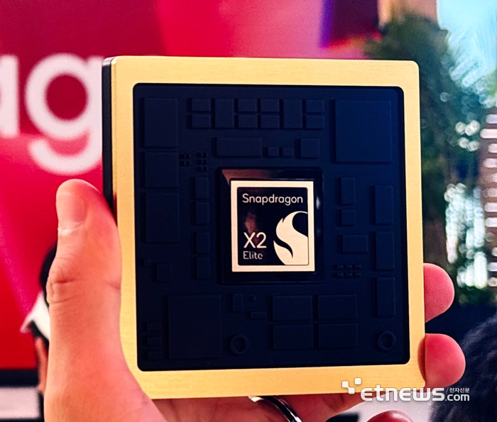퀄컴 '스냅드래곤 X2 엘리트'. (사진=공동취재기자단)