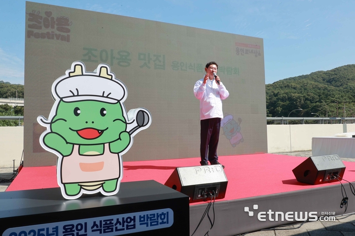 이상일 용인시장이 27일 '2025 용인시 식품산업 박람회'에 참가해 인사말을 하고 있다.