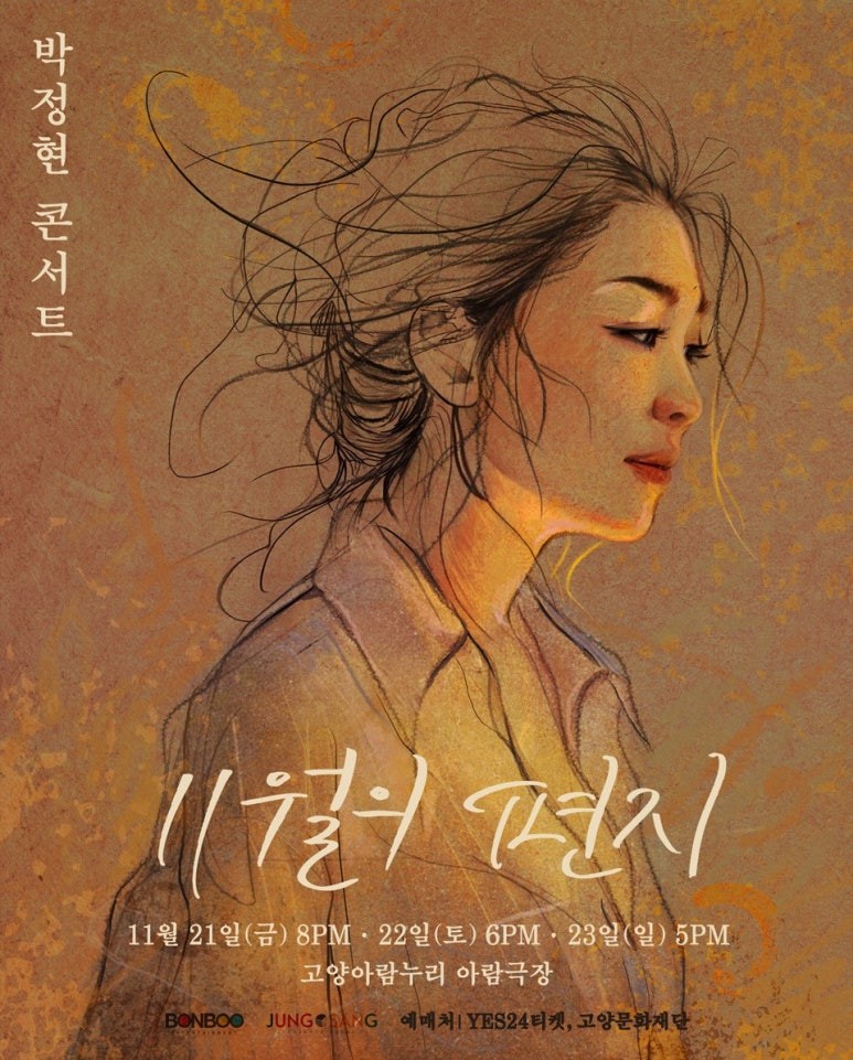 사진=본부엔터테인먼트