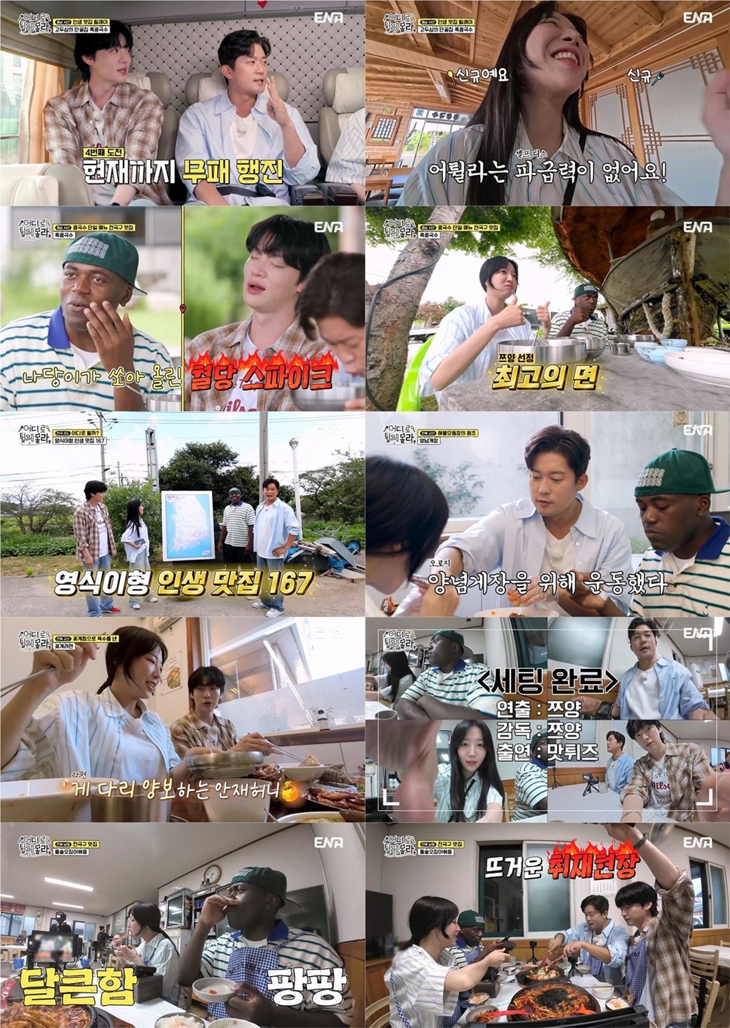 사진 = 어디로 튈지 몰라