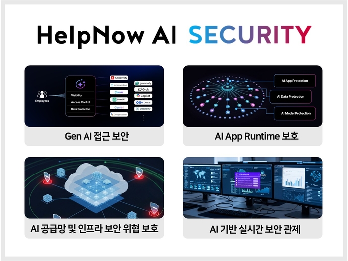 베스핀글로벌, 맞춤형 AI 보안 서비스 출시