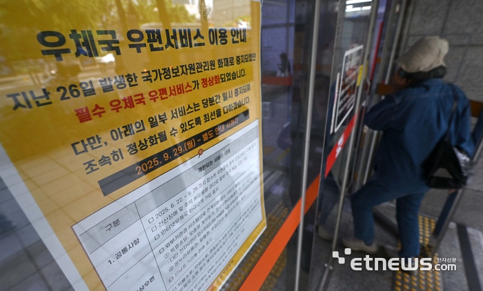 [국정자원 화재, 정부시스템 마비]중요 시스템 55% 정상화…85개 시스템 재가동