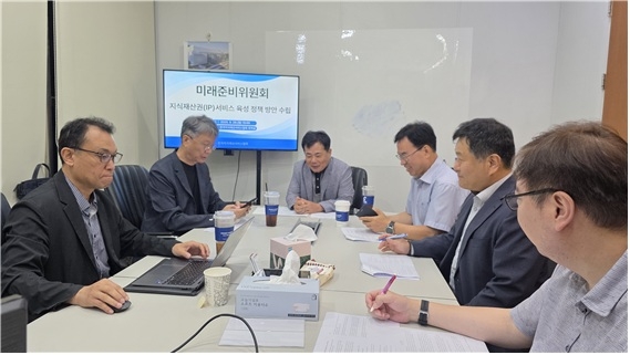 한국지식재산서비스협회는  지난 29일  미래준비위원회 회의를 개최하고 지식재산처의 지식재산서비스 산업 육성 정책 방안 수립에 본격 착수했다.