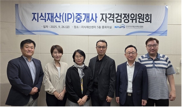IP중개사 자격검정위원회가 9월 27일 발족했다. 왼쪽부터 임희섭 사무국장(KAIPS), 권세진 교수(서강대) 석순용 COO(특허법인 신세기), 최승욱 위원장(㈜윕스 부사장), 김길해 대표(테크비아이), 문승형 부장(KAIPS).