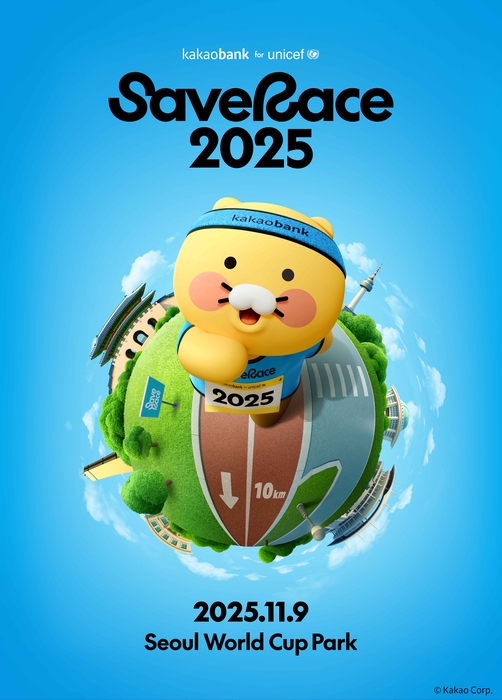 러쉬코리아, 친환경 기부 마라톤 '세이브 레이스 2025' 추가 참가권 오픈