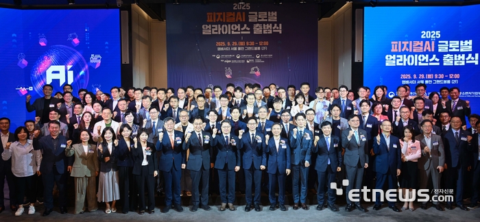 과학기술정보통신부와 산업통상자원부, 중소벤처기업부가 주최한 '2025 피지컬AI 글로벌 얼라이언스 출범식'이 29일 서울 중구 앰배서더 서울 풀만 호텔에서 열렸다. 출범식 참석자들이 기념촬영을 하고 있다. 앞줄 왼쪽 여섯번째부터 서정란 한국자동차모빌리티산업협회 상무, 박윤규 정보통신산업진흥원장, 최형두 국민의힘 의원, 문신학 산업통상자원부 차관, 배경훈 과학기술정보통신부 장관, 임문영 국가인공지능전략위원회 부위원장, 노용석 중소벤처기업부 차관, 이성윤 더불어민주당 의원, 조준희 한국인공지능 소프트웨어산업협회장. 김민수기자 mskim@etnews.com