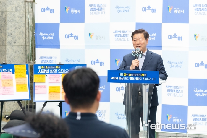 박승원 광명시장이 27일 호반써밋그랜드에비뉴 아파트에서 열린 시민 체감 행정 프로그램 '아주 소중한 만남의 하루'를 열고 주민과 만남을 갖고 있다.