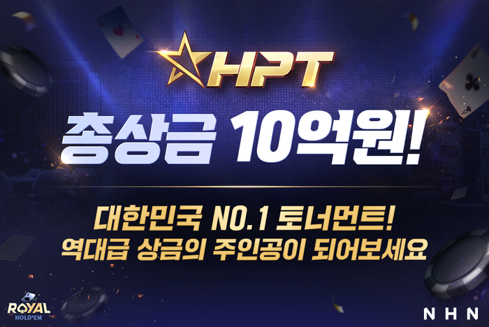 한게임 로얄홀덤