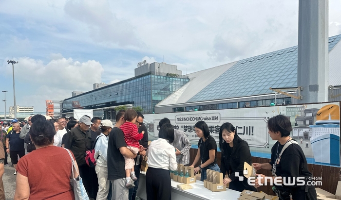 인천시가 29일 천진동방국제크루즈의 드림호가 인천항 크루즈터미널에 입항해 북중국발 첫 크루즈 환대행사를 열었다.
