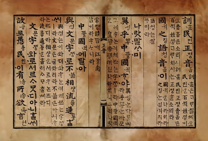 훈민정음 서문