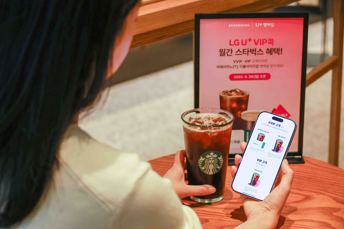 스타벅스 “LG유플러스 VIP 이상 고객에 혜택 제공”