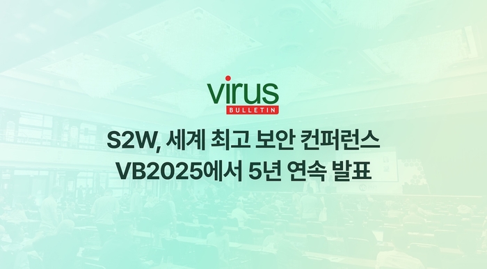 S2W, '바이러스 블러틴 2025'서 북한 배후 위협그룹 공격사례 발표