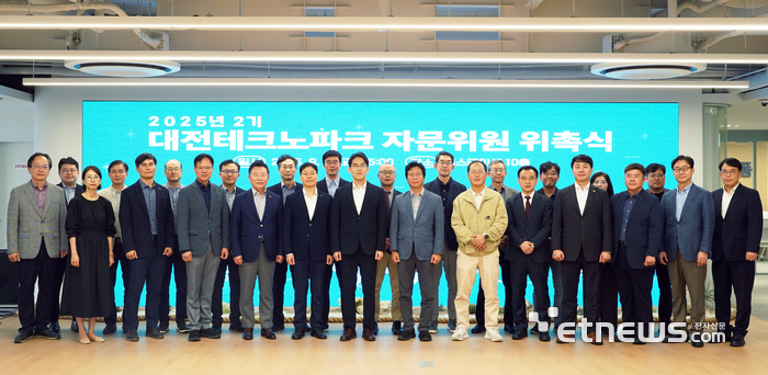 대전테크노파크가 산·학·연·관을 대표하는 전문가 30명을 제2기 자문위원회 위원으로 위촉했다.