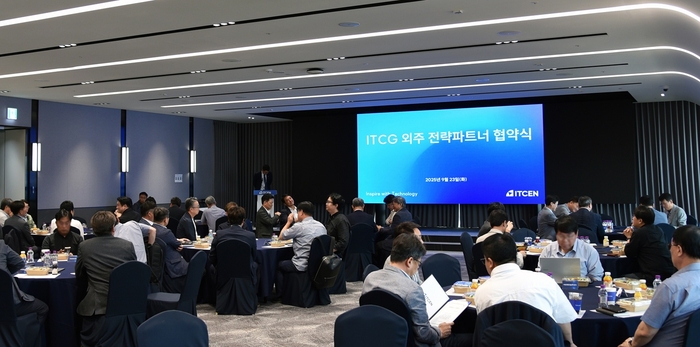 아이티센그룹, 파트너사 손잡고 '동반성장' 가속