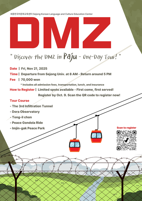 세종대학교는 세종한국어문화교육센터가 오는 11월 21일 외국인 학생들을 대상으로 파주 DMZ 주요 명소를 둘러보는 'DMZ 원데이 투어'를 진행한다.(사진=세종대)