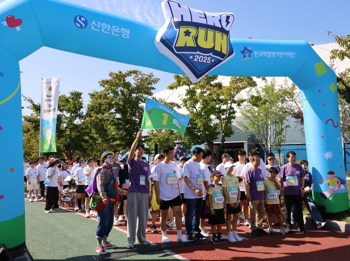 지난 27일 서울시 강남구 일원동 소재 일원에코파크에서 진행된 '2025 소아암 히어로런' 행사에서 참가자들이 기념촬영하는 모습 사진제공=신한은행