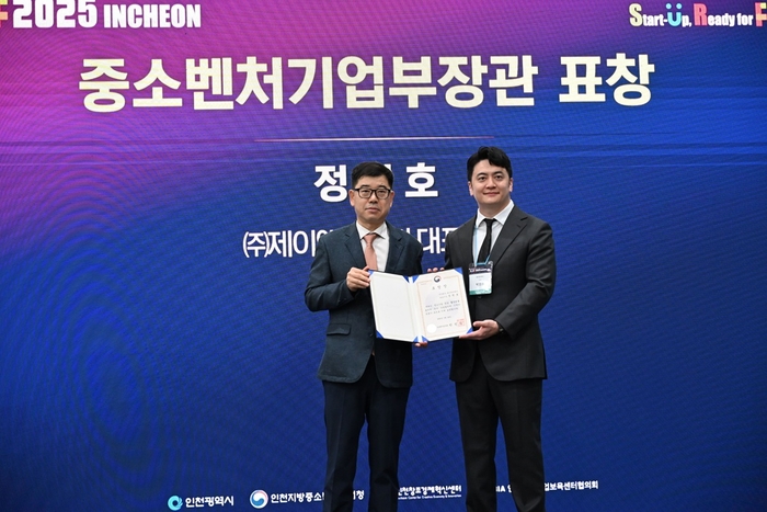 강해수 인천지방중소벤처기업청장(왼쪽)과 박영용 제이앤피메디 최고기술책임자(CTO)가 24일 인천 연수구 송도컨벤시아에서 열린 2025년 인천 창업 활성화 유공 포상 시상식에서 기념촬영했다.(사진=제이앤피메디)