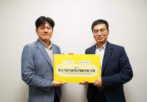 한기혁 KB라이프 혁신상품본부장(왼쪽)과 노정한 투비콘 대표이사가 '중소기업혁신개발사업 선정' 기념촬영을 하고 있다.(사진=KB라이프)