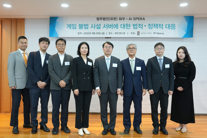 법무법인 화우는 29일 서울 삼성동 아셈타워 34층 화우연수원에서 '게임 불법 사설 서버에 대한 법적·정책적 대응' 세미나를 개최했다.