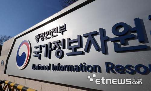 [국정자원 화재, 정부시스템 마비]복구율 60% 넘겨…1등급은 80% 복구
