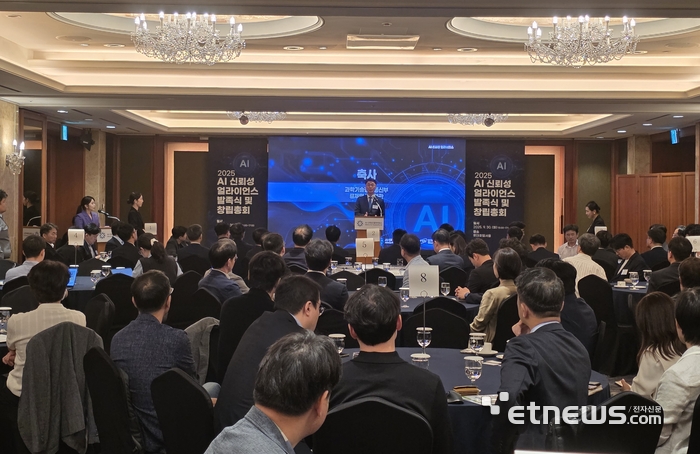 AI 신뢰성 얼라이언스 발족식 및 창립총회가 30일 서울 중구 롯데호텔에서 열리고 있다. ⓒ박종진기자