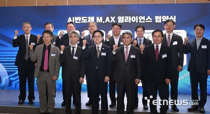[포토] AI 반도체 맥스 얼라이언스 협약식