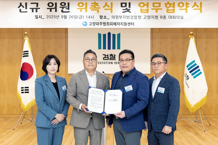 “신변보호·법정 동행”…ADT캡스, 고양·파주 범죄 피해자 곁 계속 지킨다