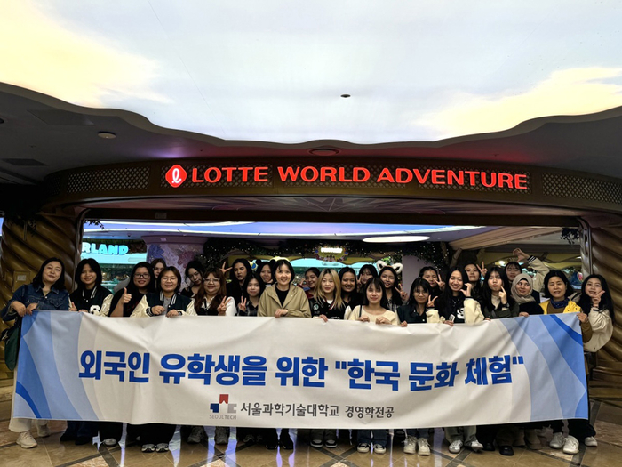 서울과기대 영어학과 신설로 유학생들에게 수준 높은 경영학 교육 제공(사진=서울과기대)
