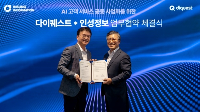 인성정보-다이퀘스트, 차세대 AI 고객서비스 모델 공동 개발
