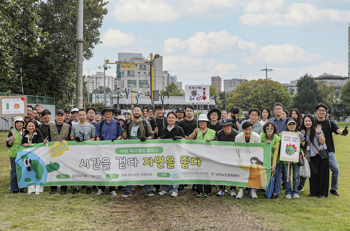 지엠한마음재단코리아가 인천 부평구 캠프마켓, 산곡노인문화센터와 부평공원 일대에서 플로깅 환경봉사활동 '시간을 걷다, 자연을 줍다'를 진행했다. GM 한국사업장 임직원과 산곡노인문화센터 회원 등 50여명이 참여한 봉사활동에서는 지역 환경 정화와 역사 탐방, 커피박 그림판 꾸미기 등 다양한 프로그램이 진행됐다.