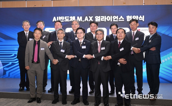 [포토] AI 반도체 맥스 얼라이언스 협약식 기념촬영