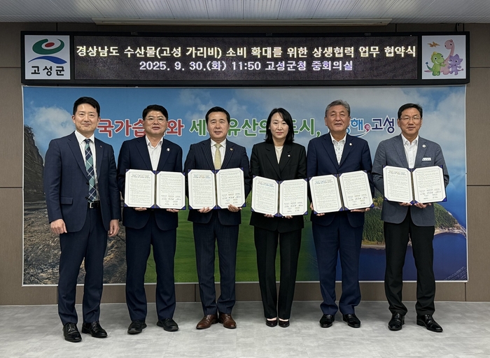 CJ푸드빌, 경상남도·고성군과 가리비 소비 확대 MOU