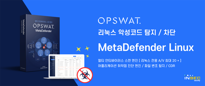 옵스왓, 리눅스 악성코드 탐지 '메타디펜더 코어 리눅스'와 '메타디펜더 드라이브' 출시